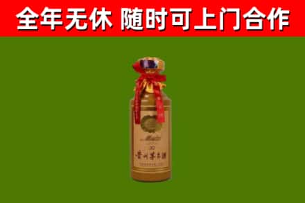 台江烟酒回收30年茅台酒.jpg